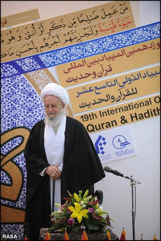 آیت‌الله العظمی مکارم شیرازی 