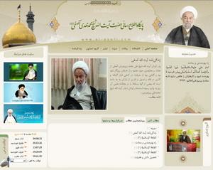 آیت الله آصفی