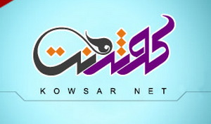 شبکه کوثر