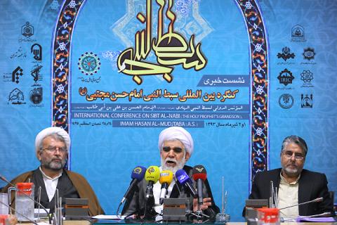 کنگره بین‌المللی سبط‌النبی علیه السلام 