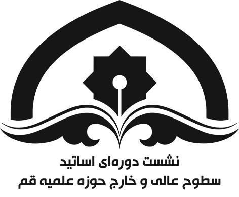 نشست دوره ای اساتید 