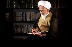 آیت الله العظمی جوادی آملی