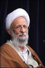 آیت‌الله محمد تقی مصباح یزدی