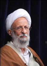 آیت الله محمد تقی مصباح یزدی