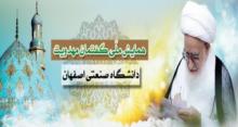 آیت اللّه العظمی صافی گلپایگانی