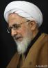 حضرت آیت الله جوادی آملی