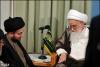 آیت الله العظمی صافی