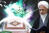 حضرت آیت الله جوادی آملی