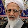 حضرت آیت‌الله جوادی