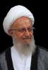 آیت الله العظمی مکارم شیرازی